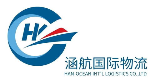 涵航國際邀您蒞臨C5 B867展臺，探索專業運輸代理服務