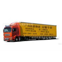 廣州拓嘉貨運(yùn)代理 廣州到成都長途運(yùn)輸?shù)膶I(yè)選擇